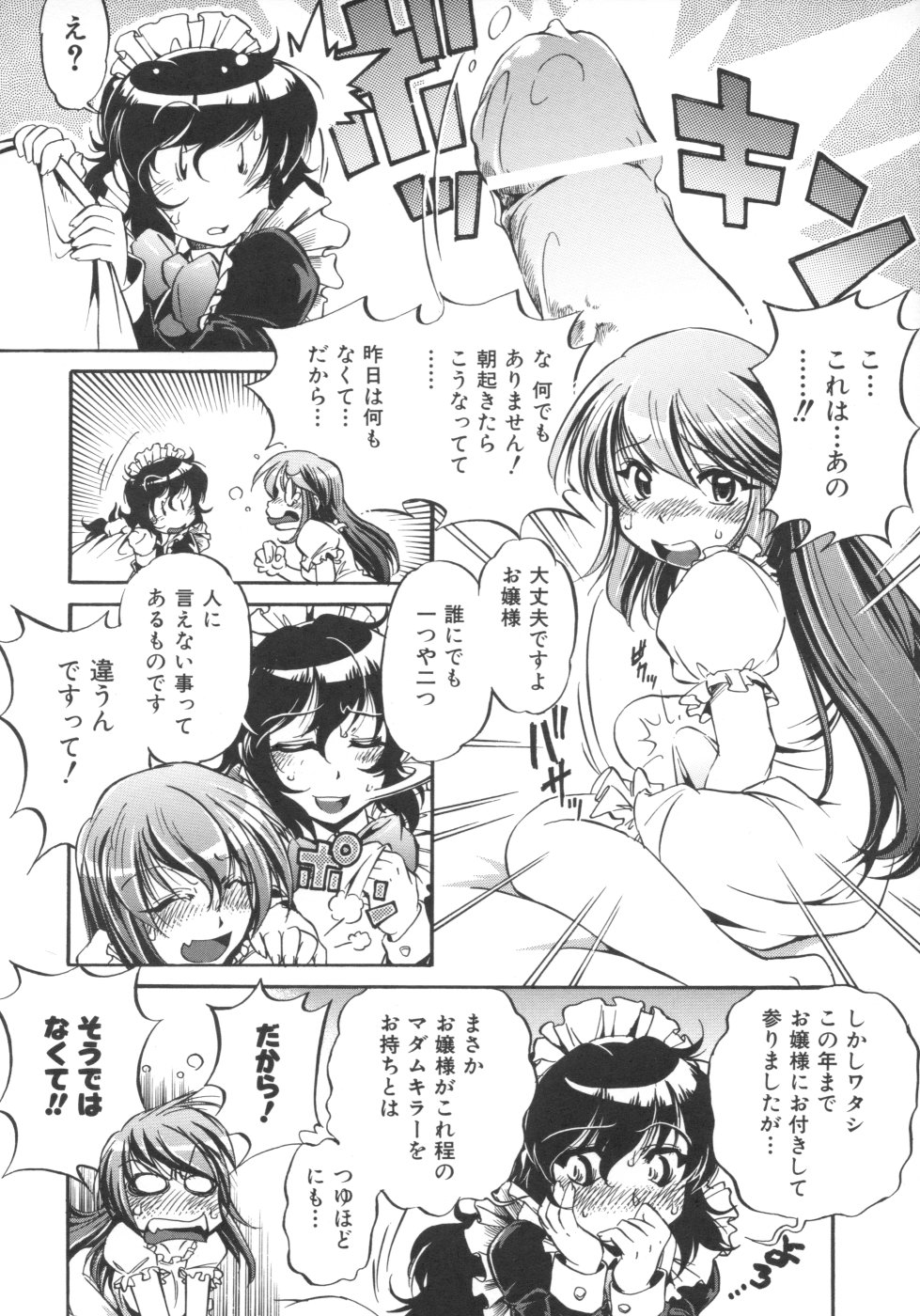 INCREMENT RO page 8 full