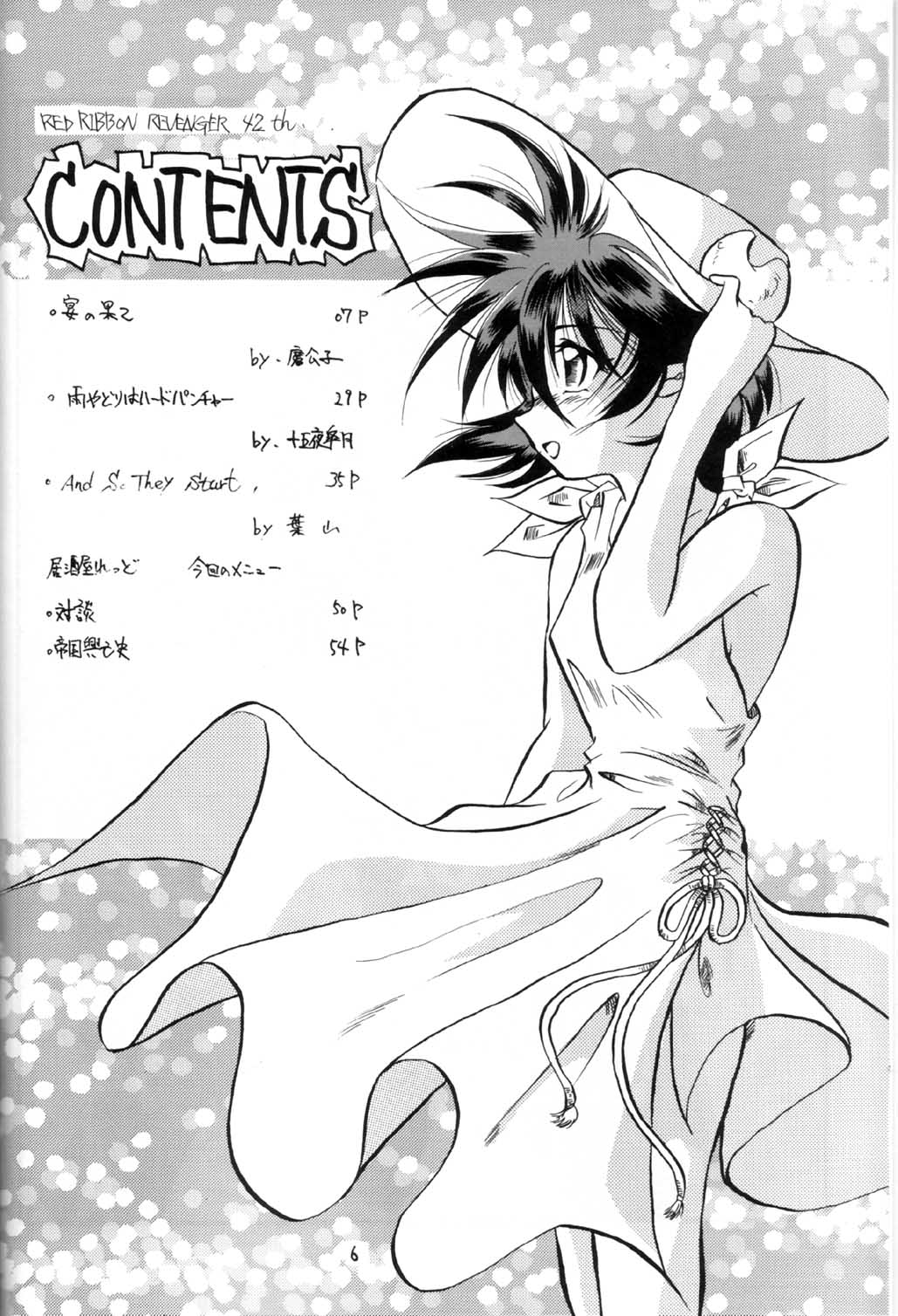 Elf's Ear Book 7 - Kamigami no Tasogare page 5 full