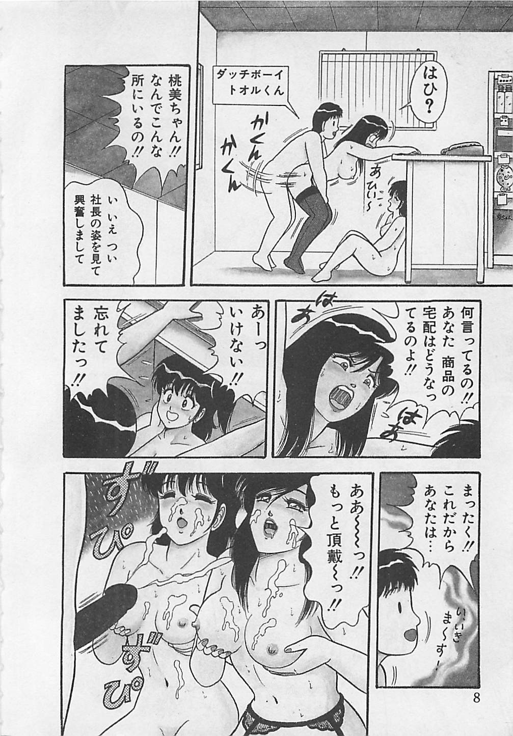 MOMOTOPIA page 10 full