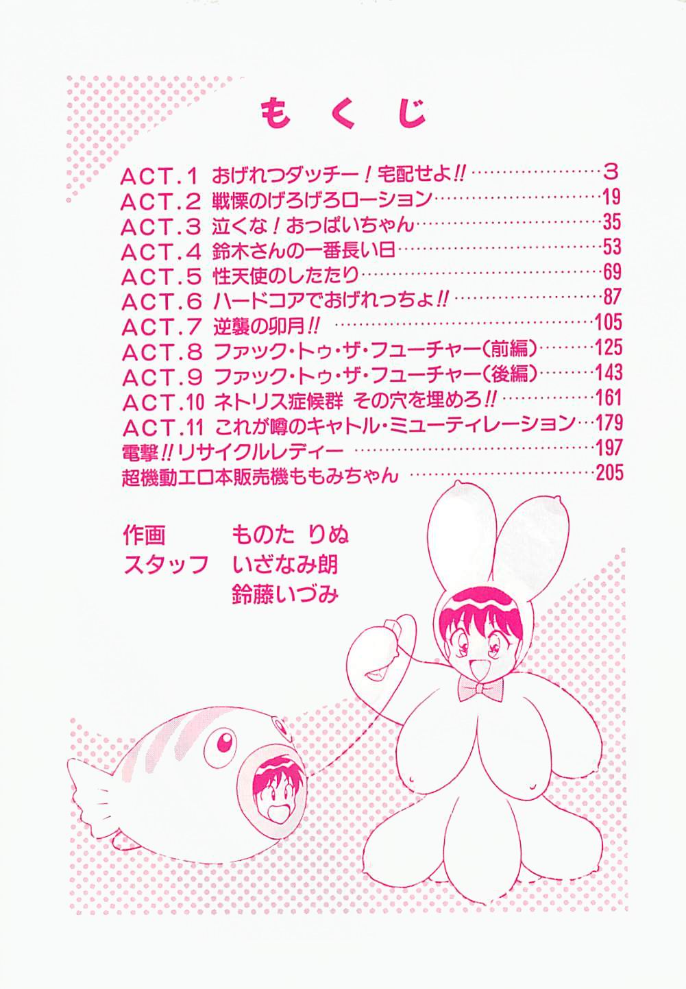 MOMOTOPIA page 4 full