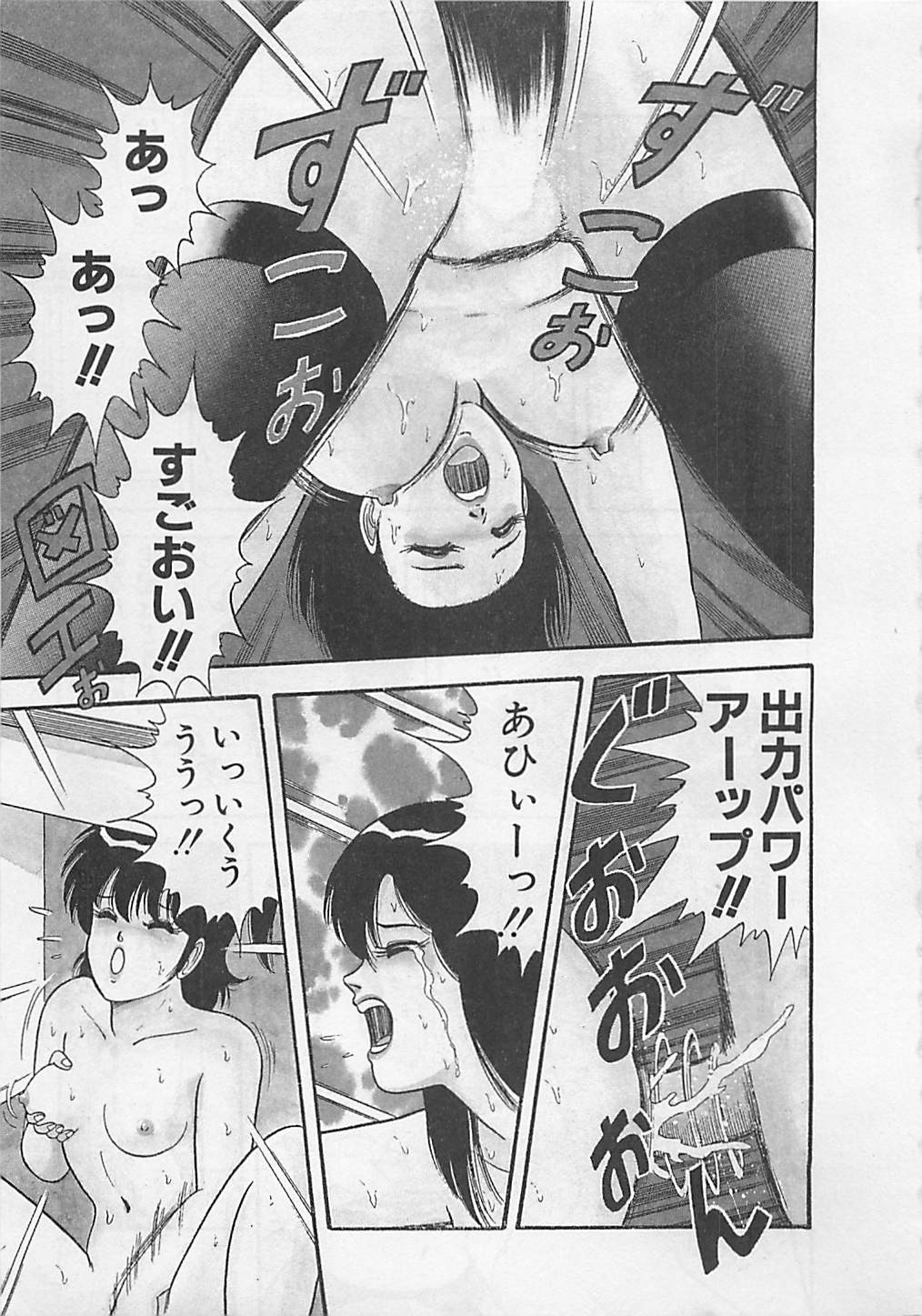 MOMOTOPIA page 9 full