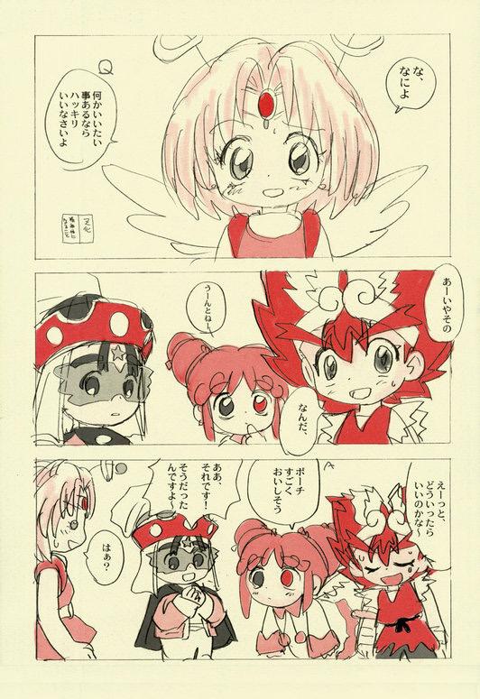 Oishisouna Po-chi page 1 full