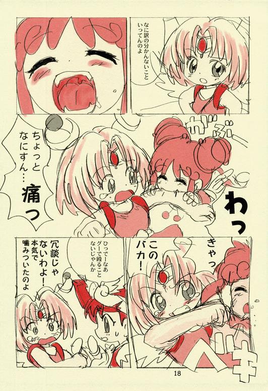 Oishisouna Po-chi page 2 full