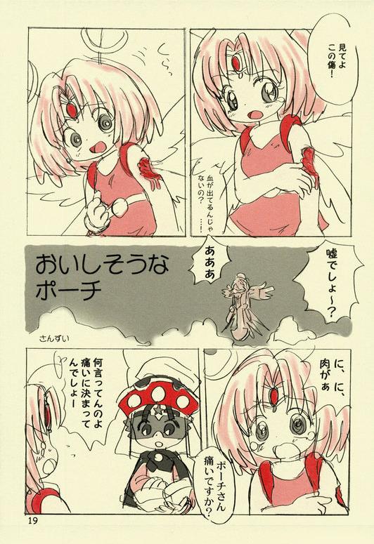 Oishisouna Po-chi page 3 full