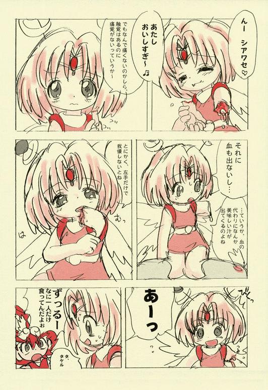 Oishisouna Po-chi page 8 full