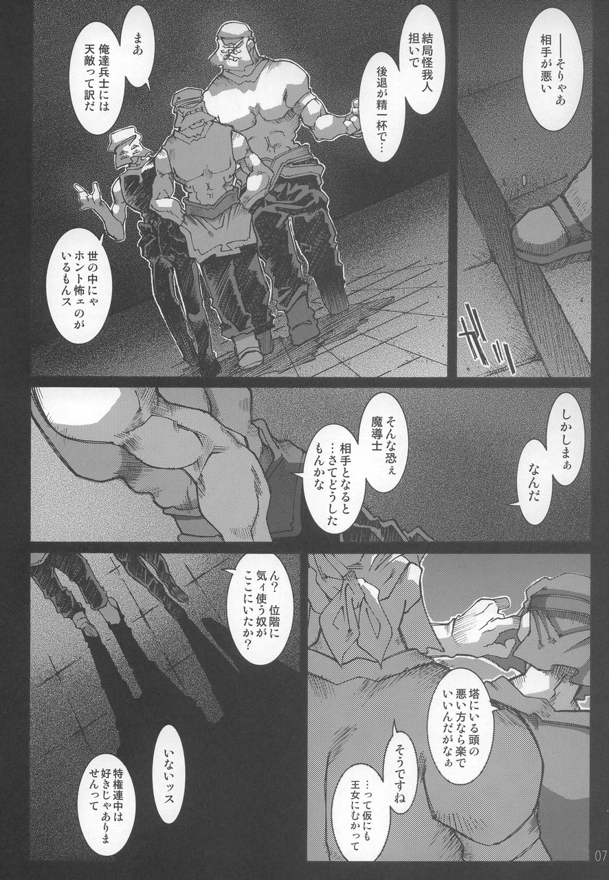 Night Spark Down page 6 full