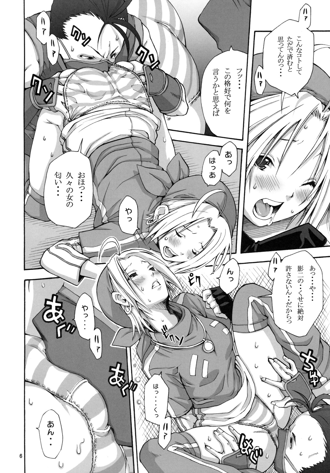 Tadasii Ninjyutu no Tukaikata page 5 full