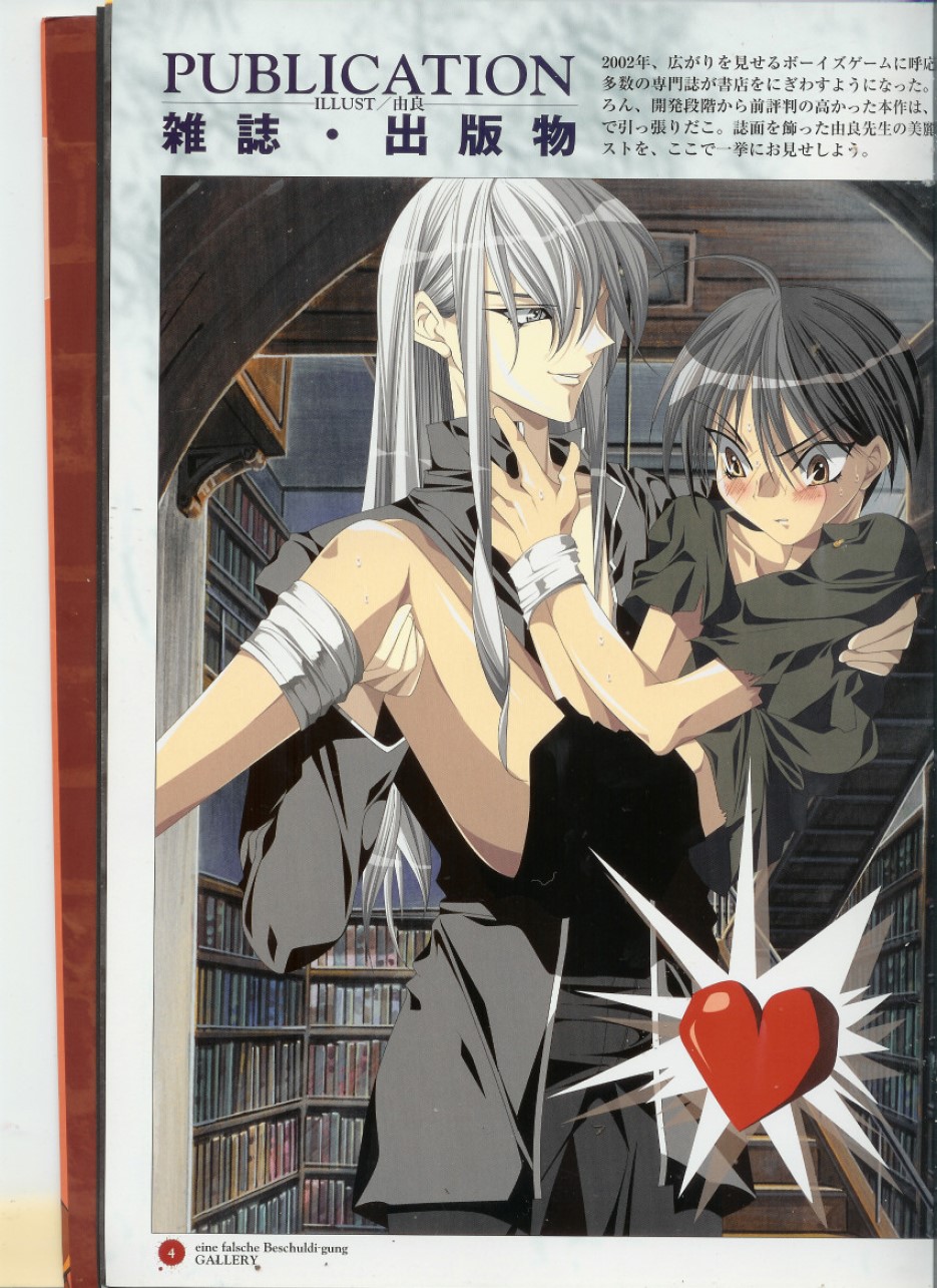 Official Enzai Art Fanbook page 5 full