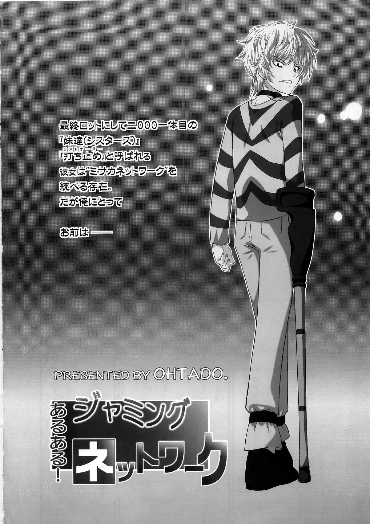 Aru Aru! Jamming Network page 4 full