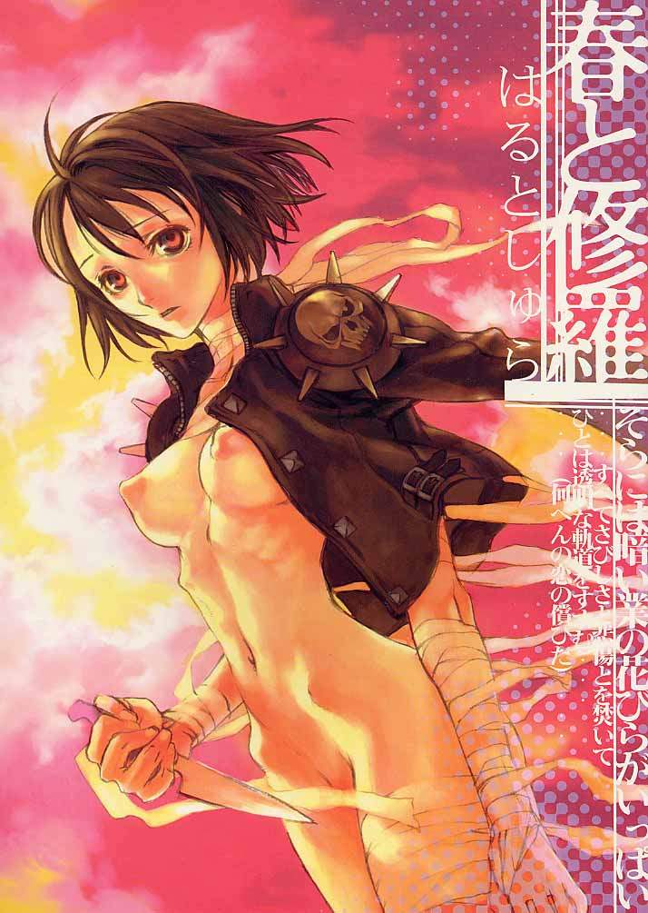 Haru to Shura page 1 full