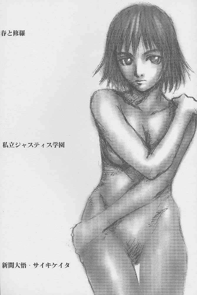 Haru to Shura page 2 full