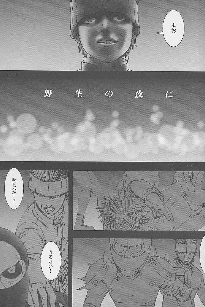 Haru to Shura page 4 full