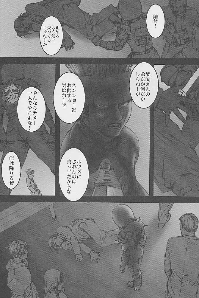 Haru to Shura page 5 full