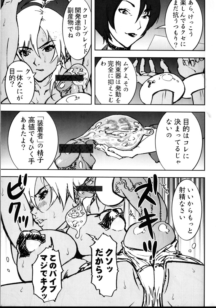 BITCHBLADE page 10 full