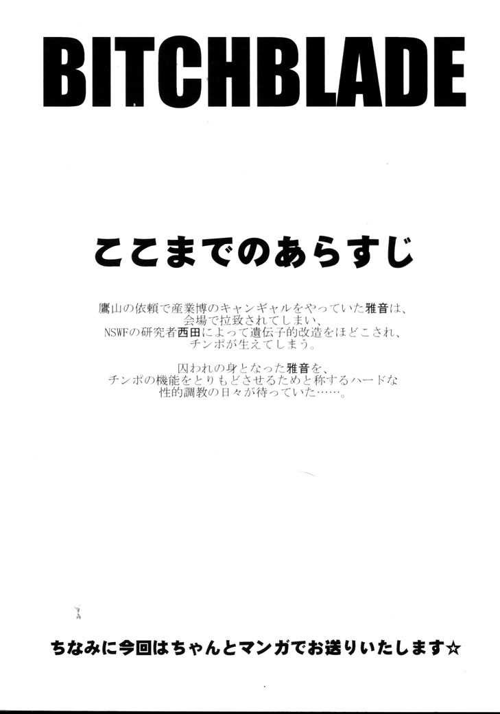 BITCHBLADE page 3 full