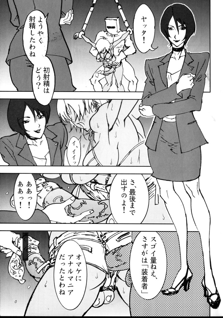 BITCHBLADE page 6 full