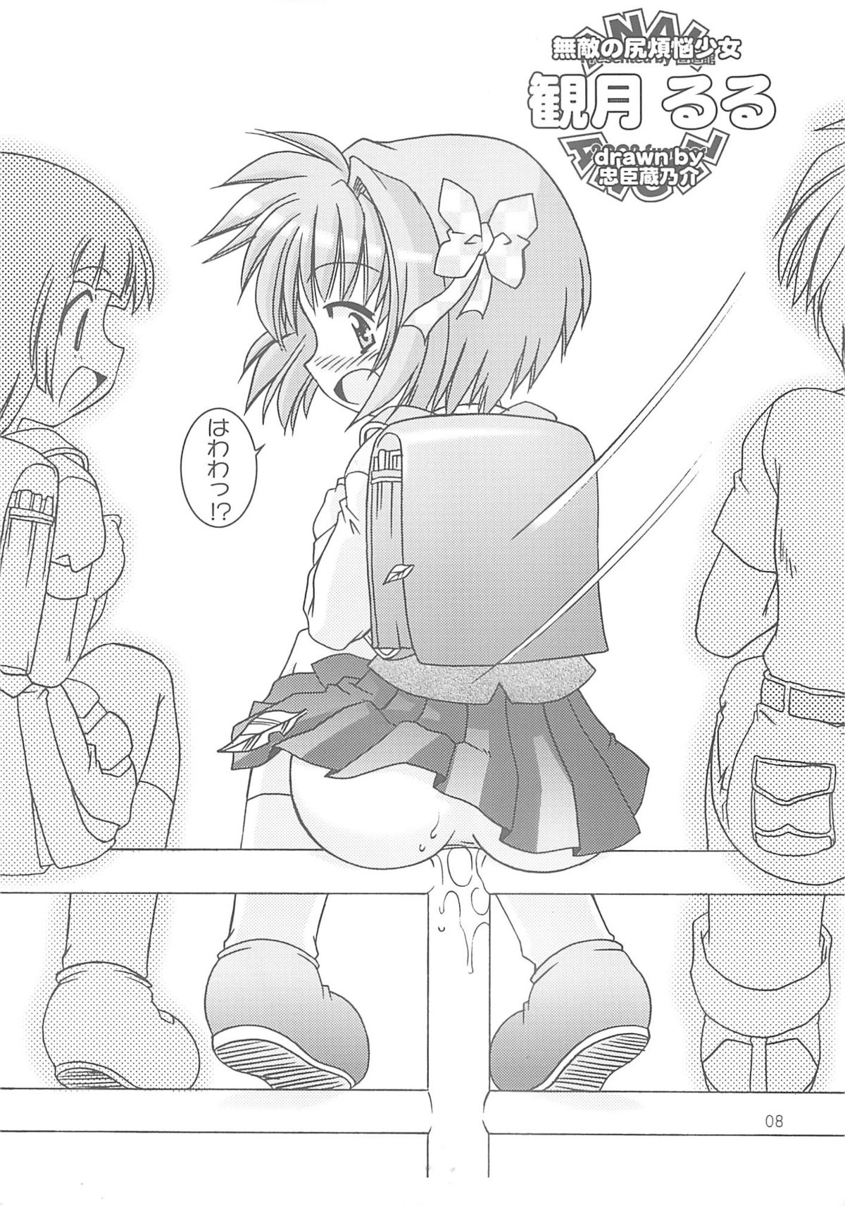 Sokkyuuou 7 - Anal Angel page 9 full