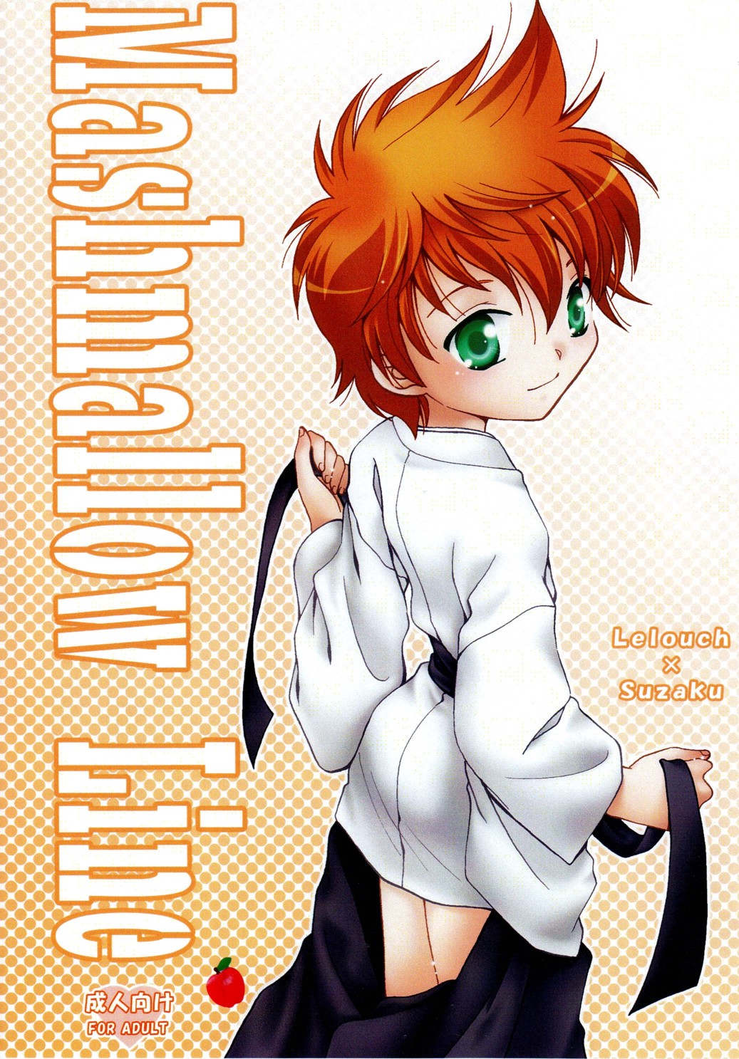 Marshmallow Line page 1 full