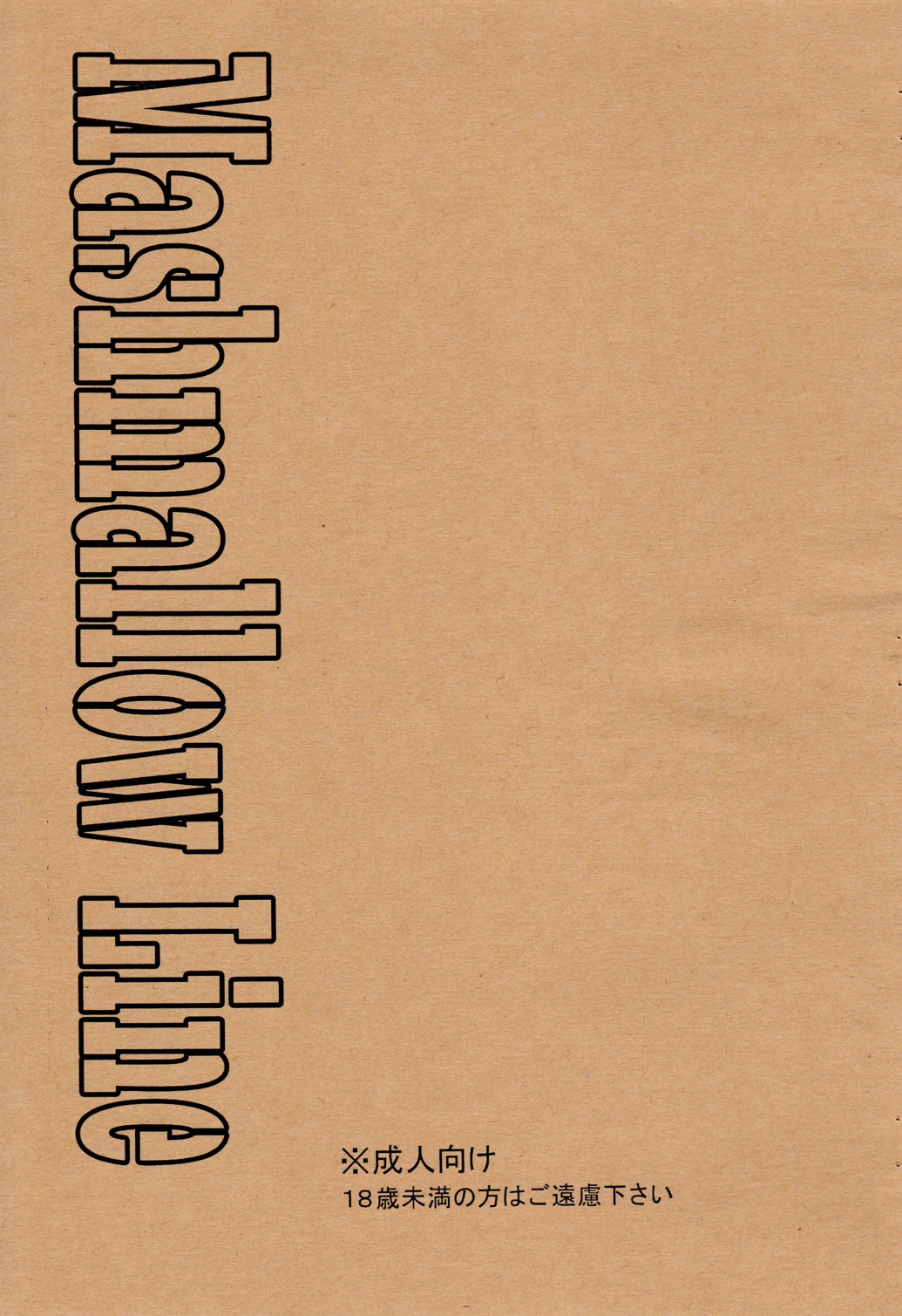 Marshmallow Line page 2 full