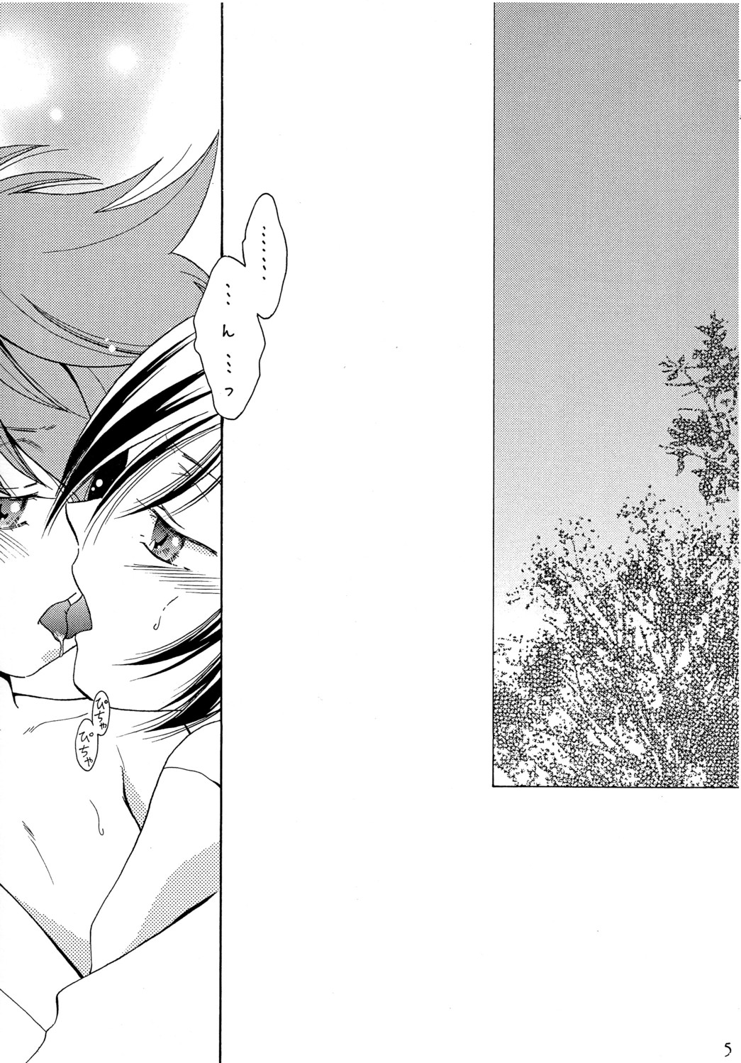 Marshmallow Line page 3 full