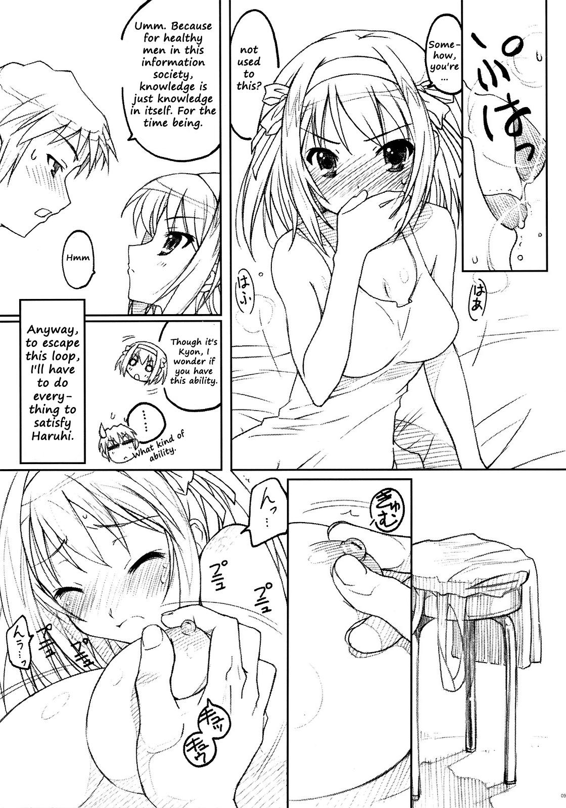 TIMTIM Machine 20-gou page 7 full