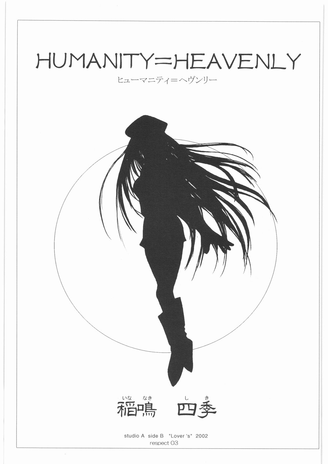 HUMANITY=HEAVENLY page 2 full