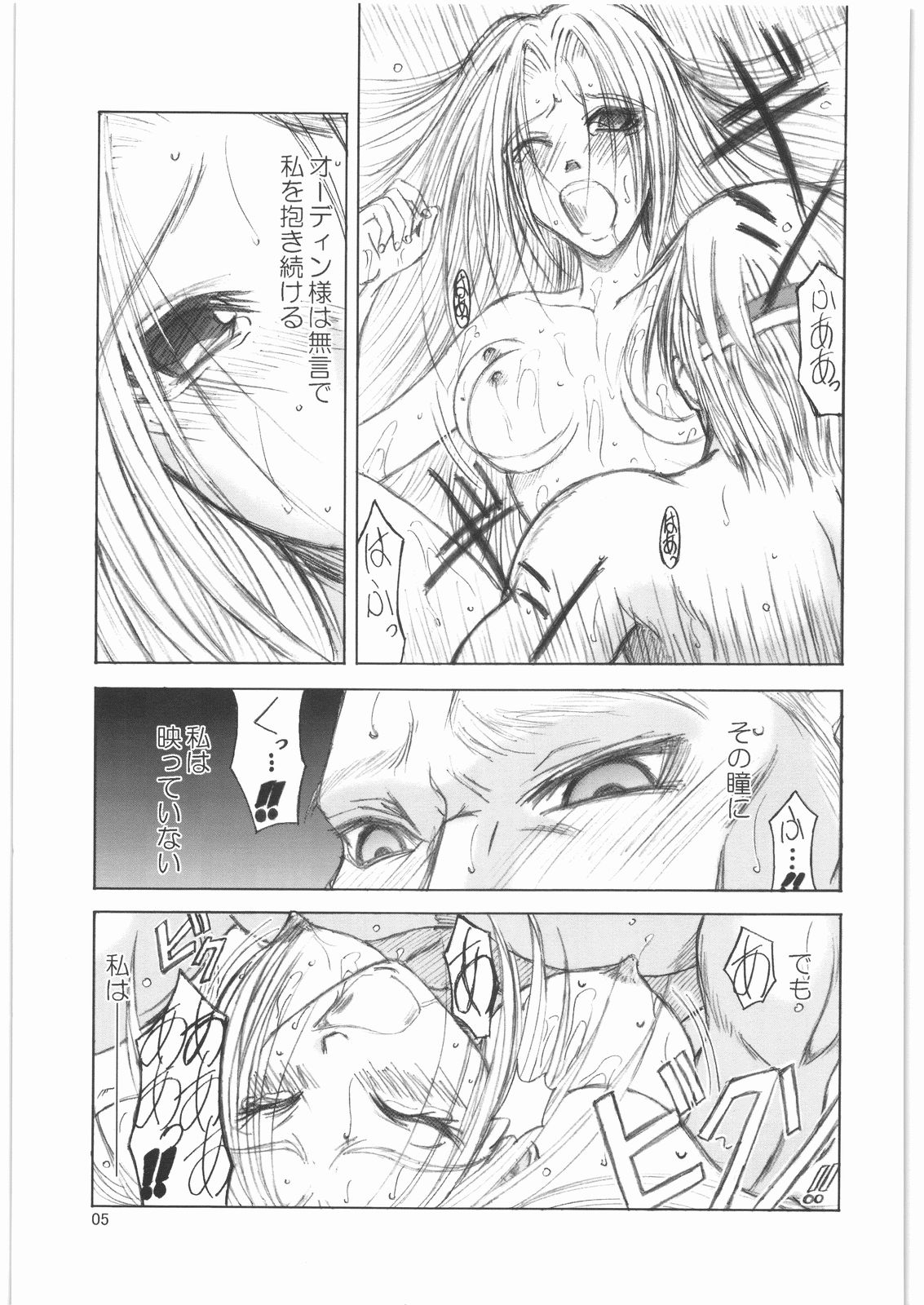 HUMANITY=HEAVENLY page 4 full