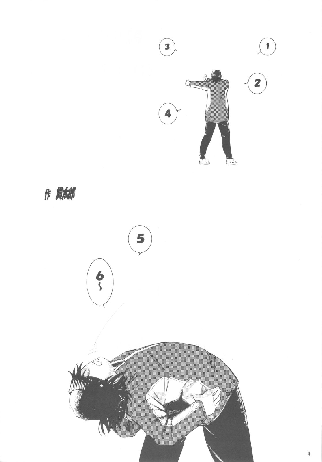 Mahou Kyuushiki 14 page 3 full