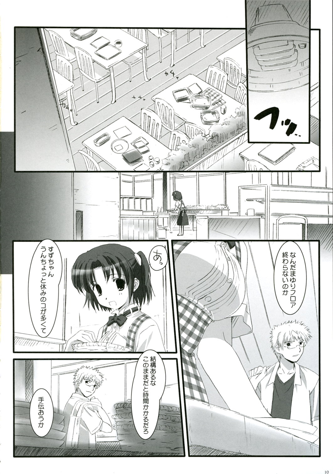 Ai iro Tenshi. page 10 full