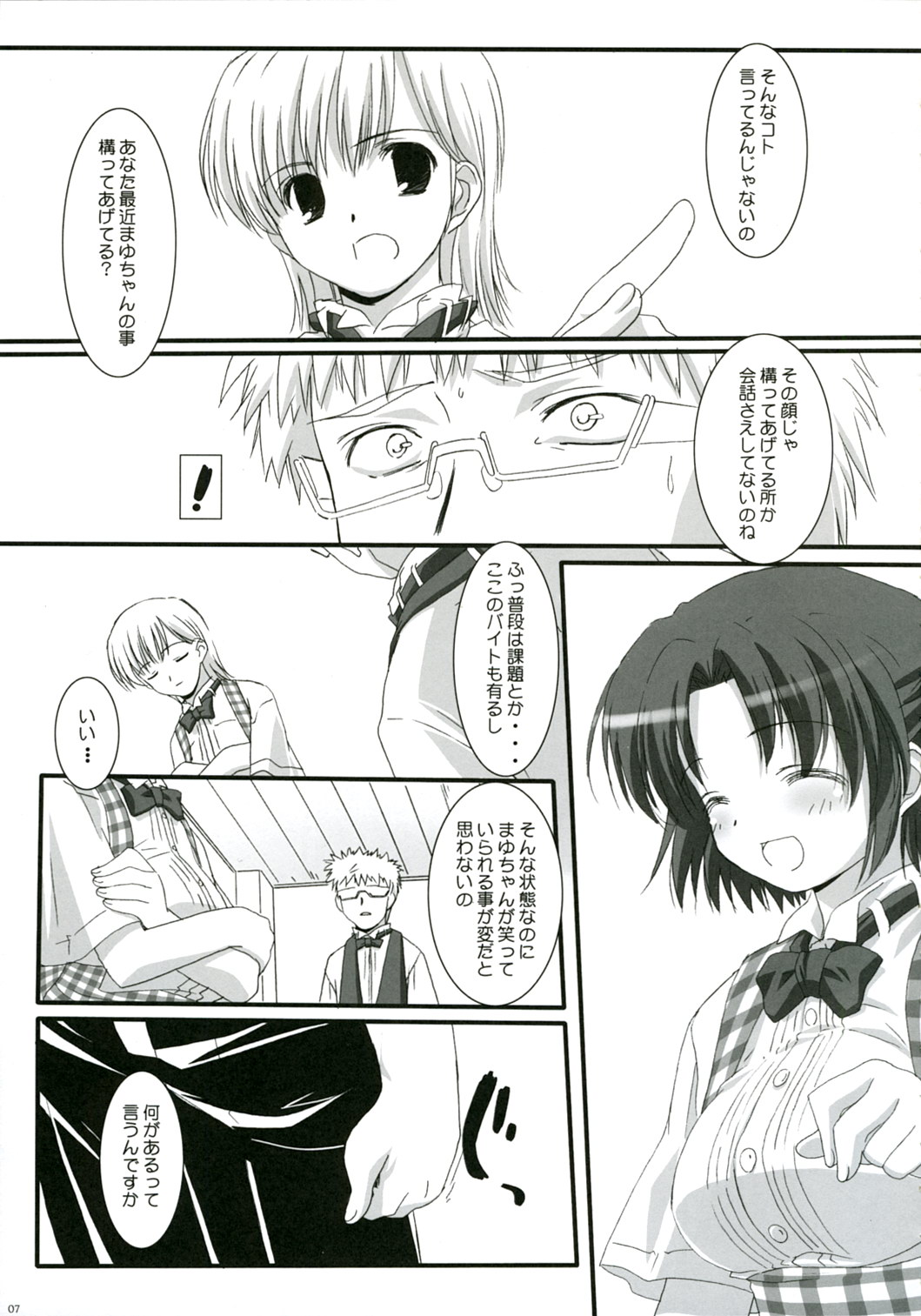 Ai iro Tenshi. page 7 full