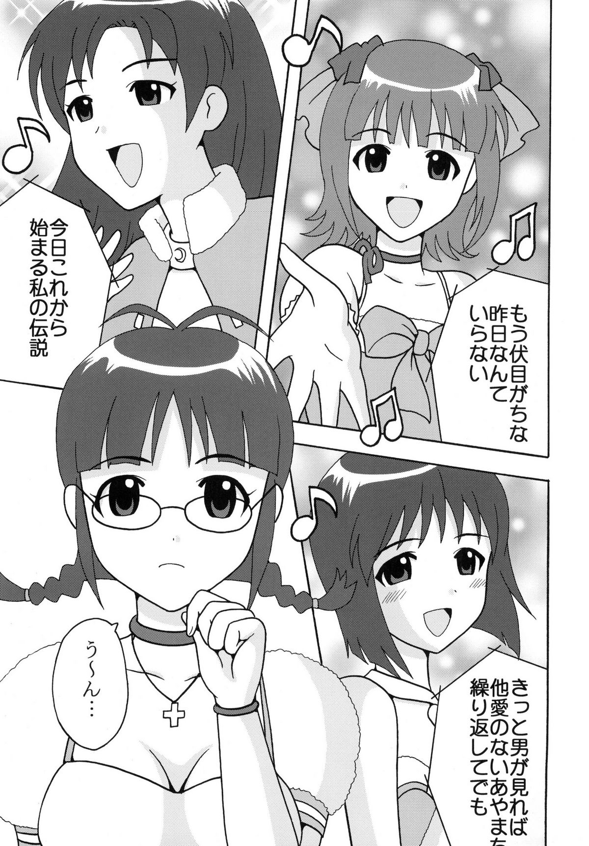 THE iDOLM@MEISTER Deculture Stars 2 page 3 full