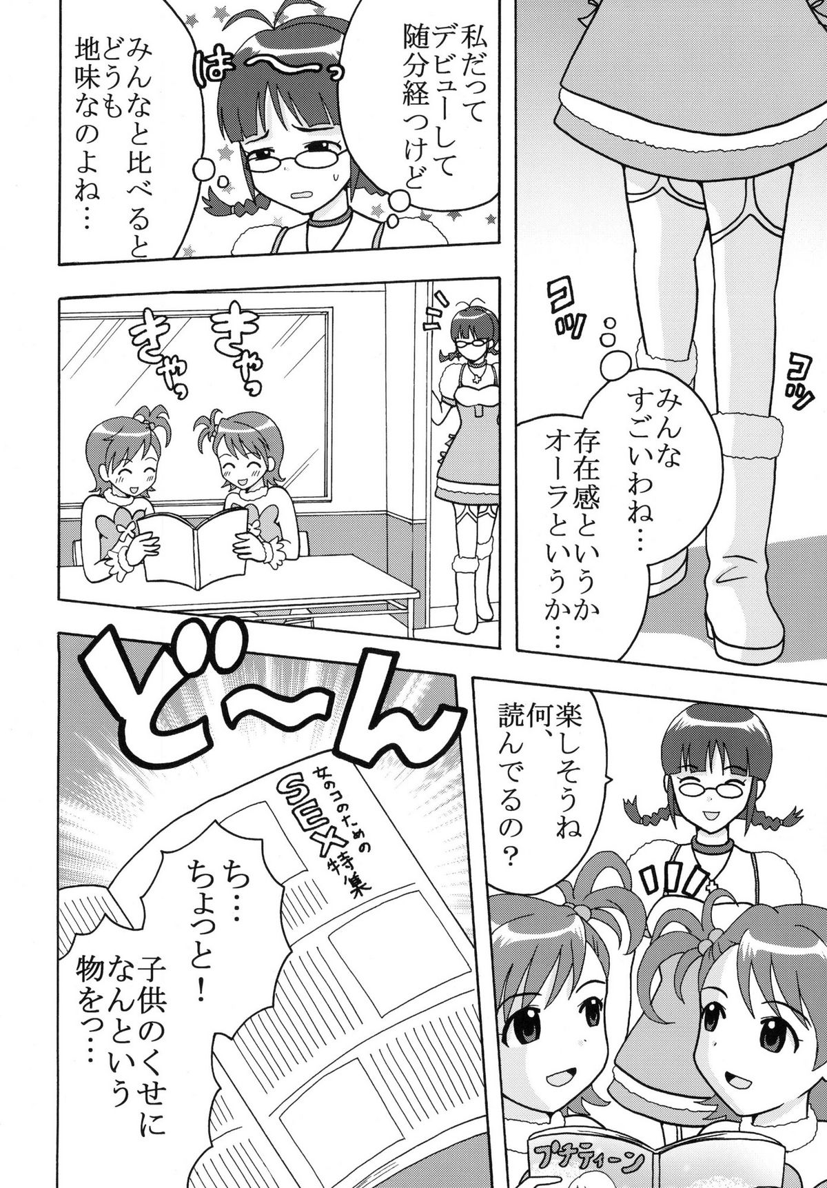 THE iDOLM@MEISTER Deculture Stars 2 page 4 full
