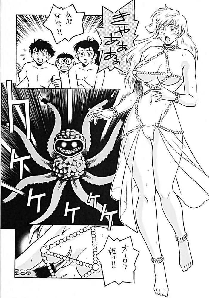 Tougen SPECIAL 2001 SUMMER page 5 full