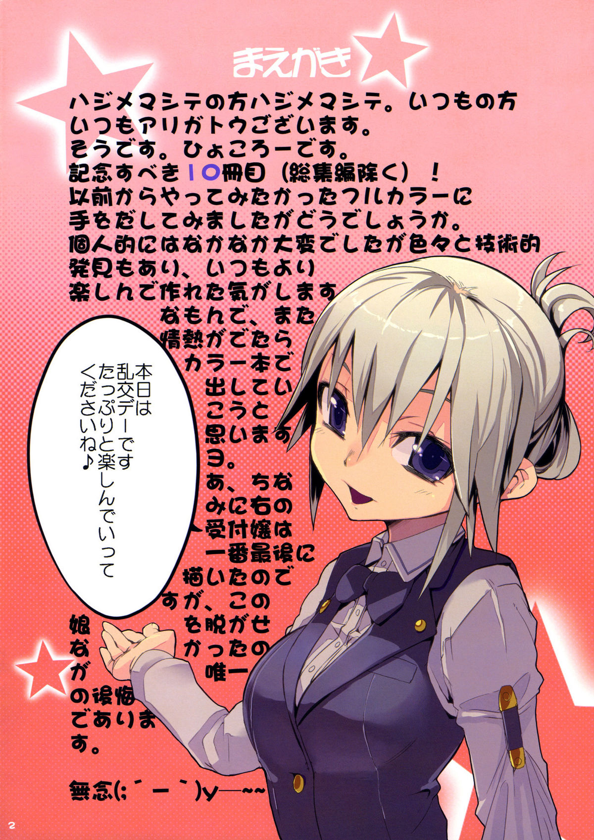 Dream color page 2 full