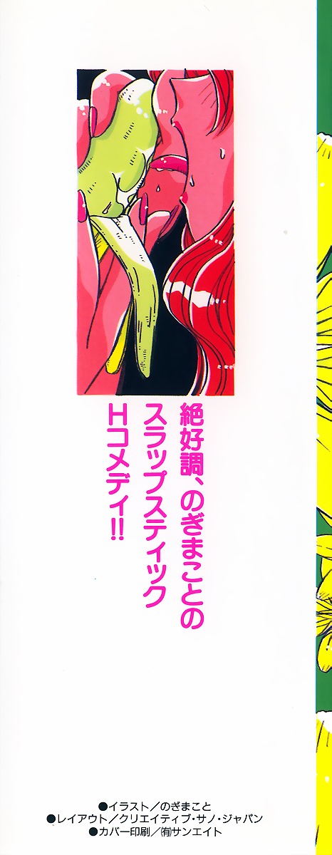 Campus Angel page 2 full