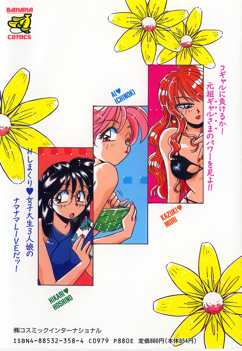 Campus Angel page 3 full