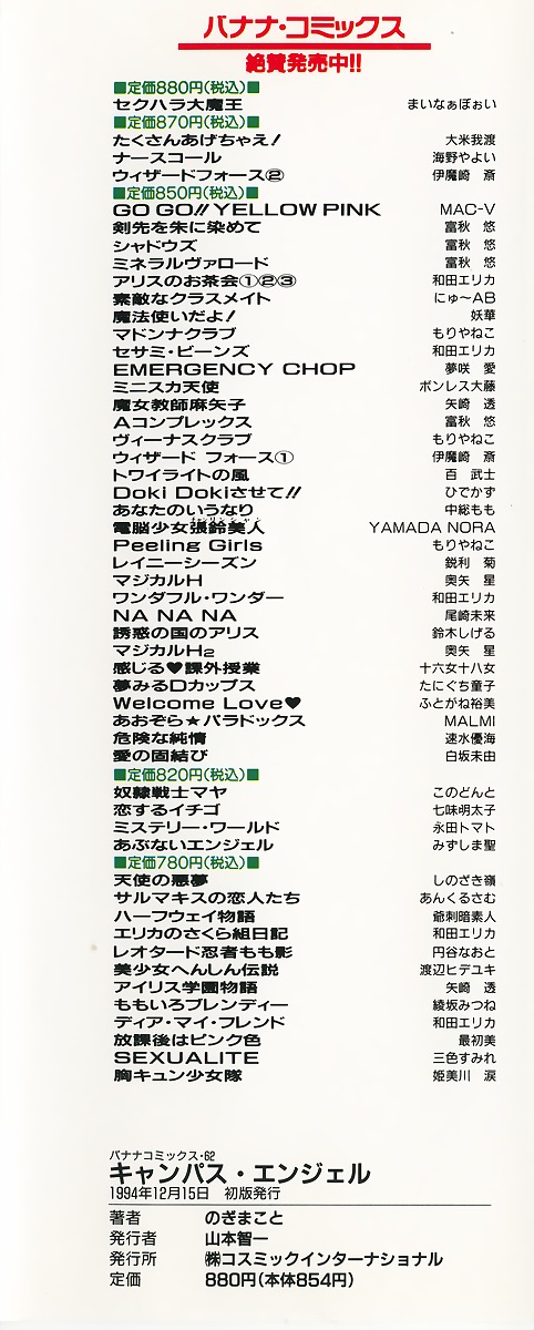 Campus Angel page 4 full