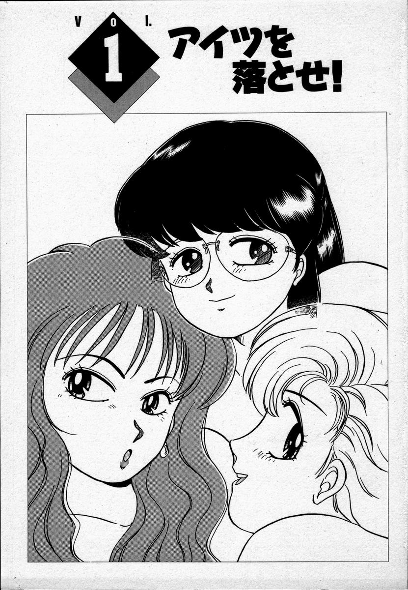 Campus Angel page 6 full