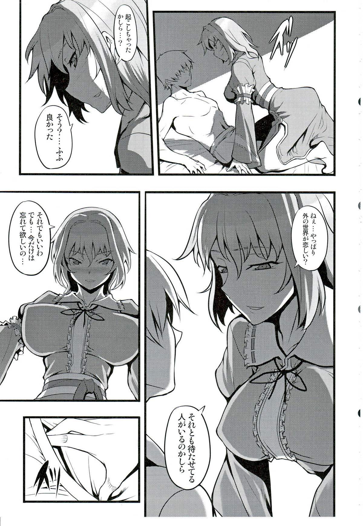 Yuumei no Hi ni Sasowarete page 8 full