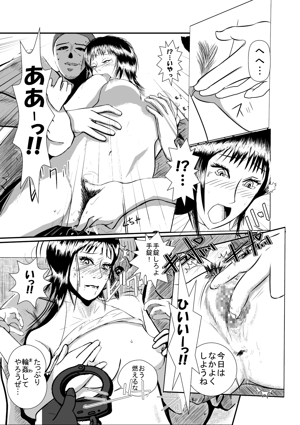 凌辱ラウンドガール page 7 full