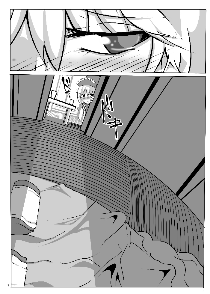 AriMAX 2 - Lunatic Gunstar page 6 full