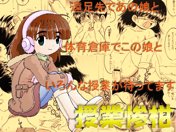 Jugyou Sankan DL ban page 1 full