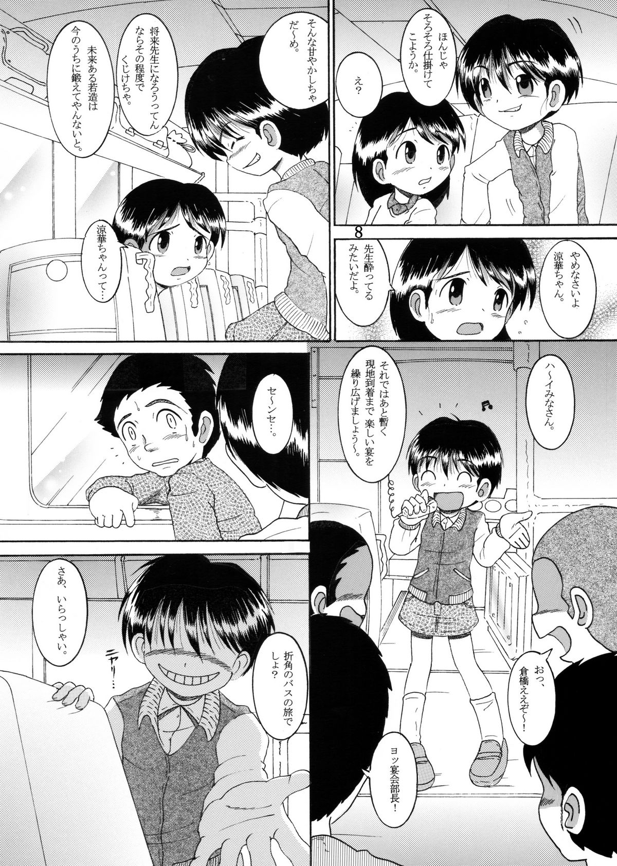 Jugyou Sankan DL ban page 10 full