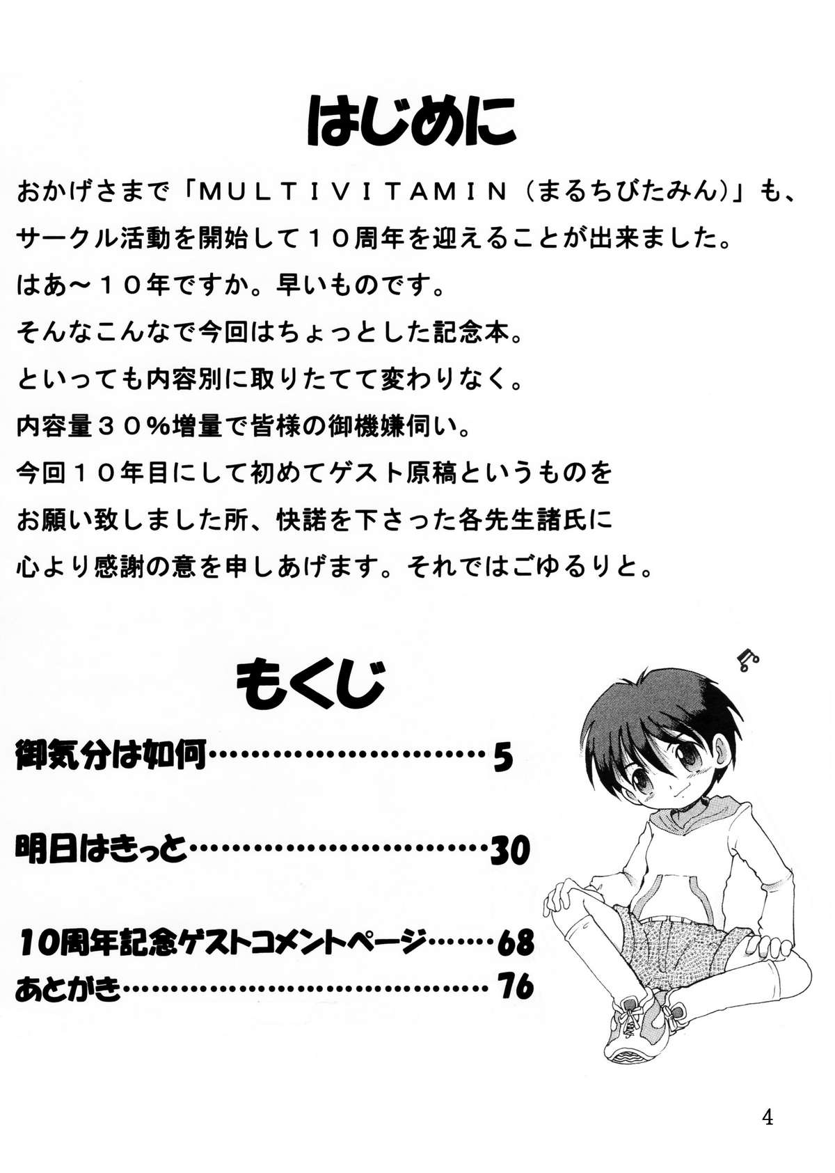 Jugyou Sankan DL ban page 6 full