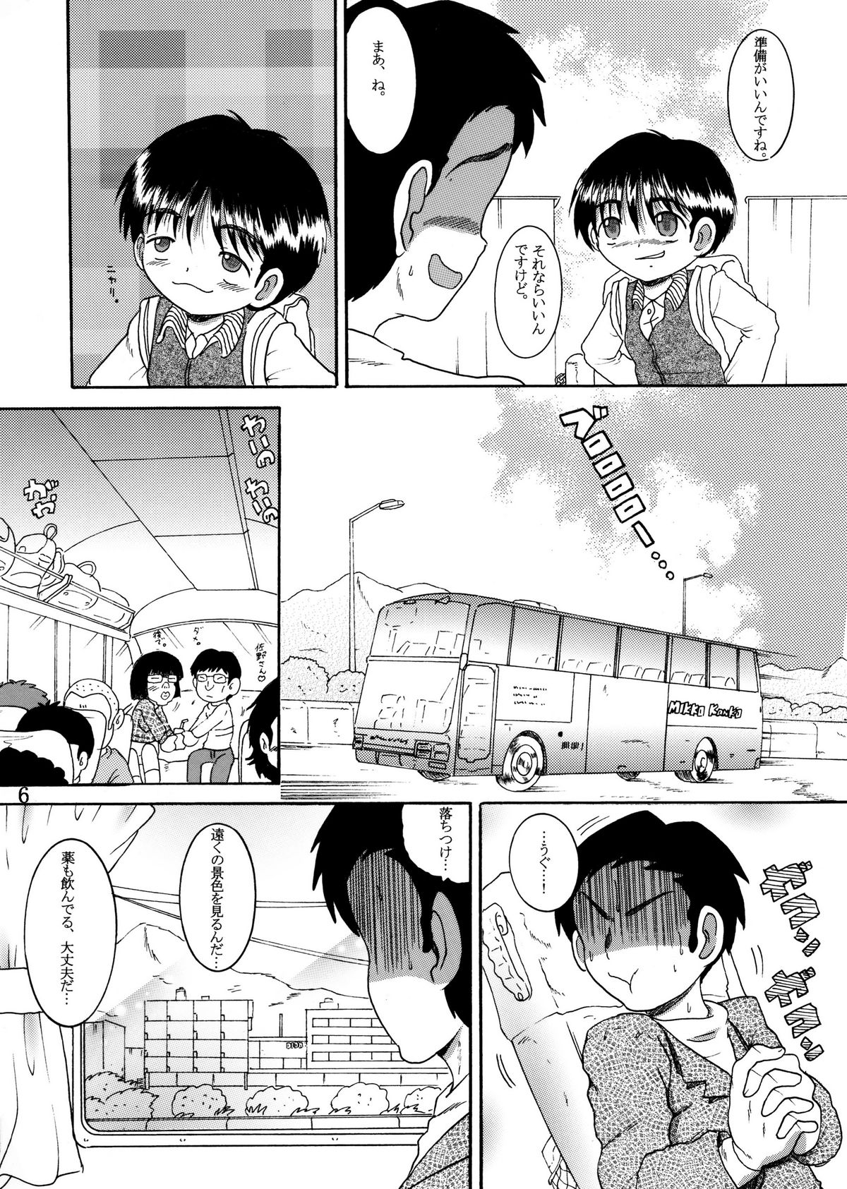 Jugyou Sankan DL ban page 8 full
