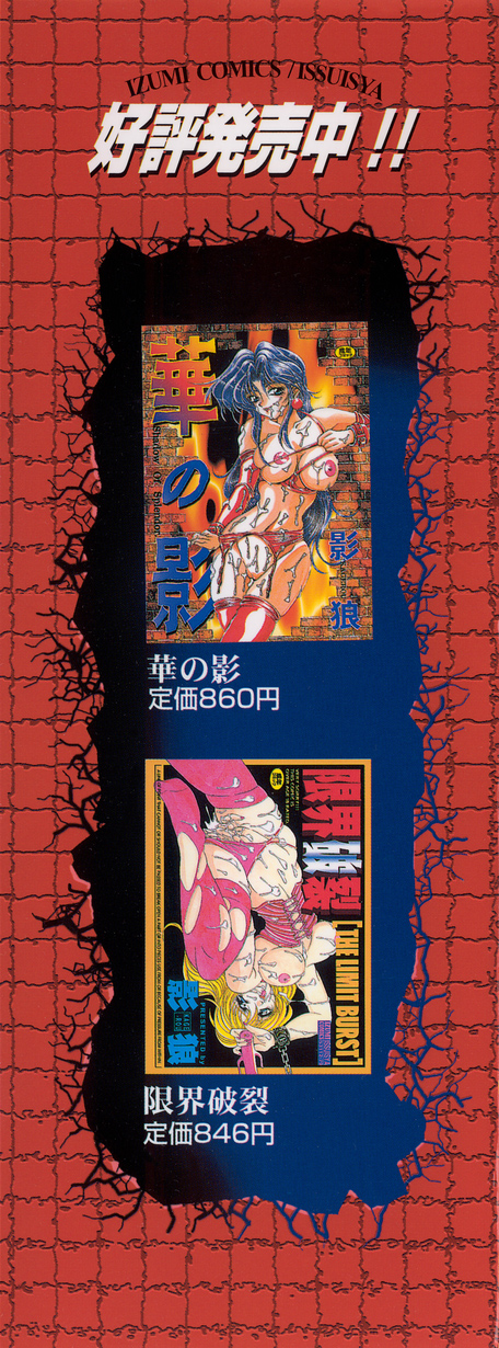 Yorokobi ni Saku Hana page 2 full