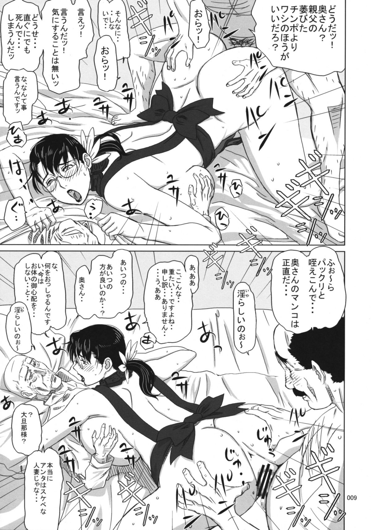 Package-Meat 5 page 8 full