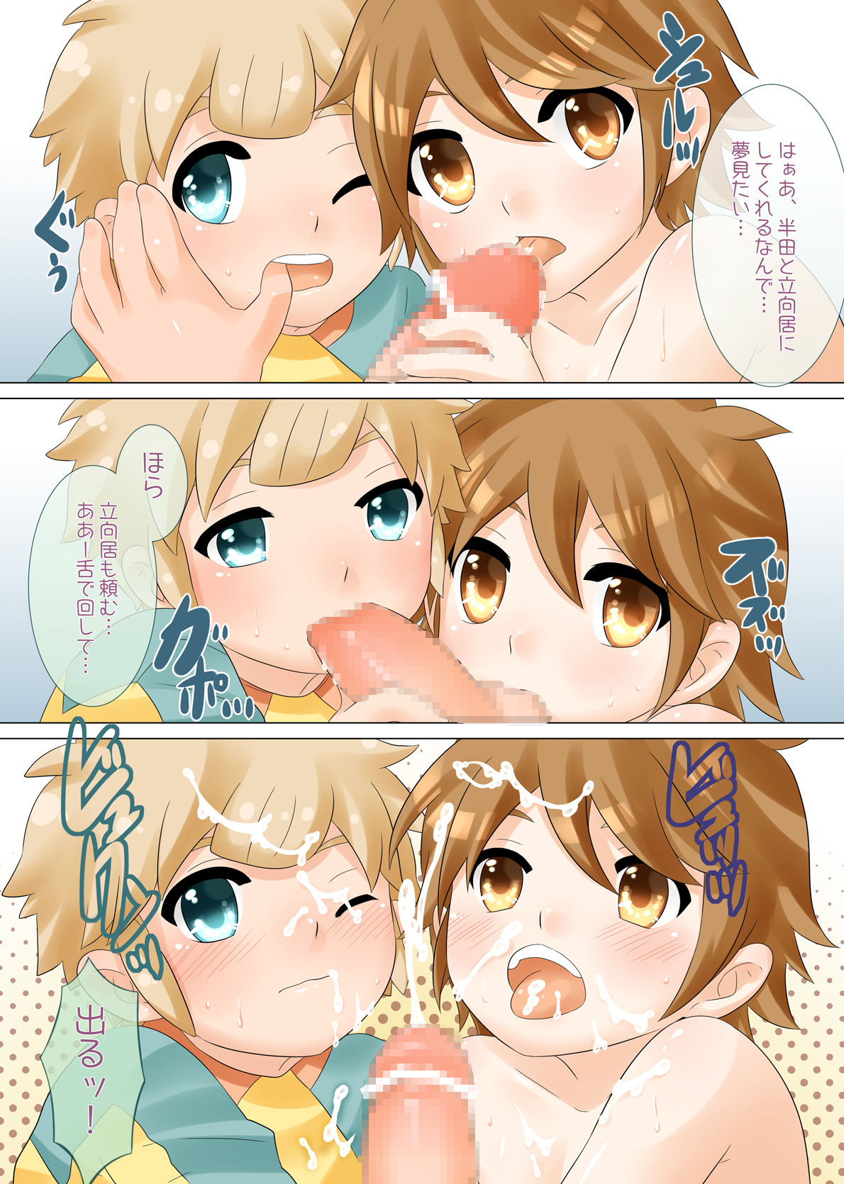 Minna, Pants Nugou ze! page 10 full