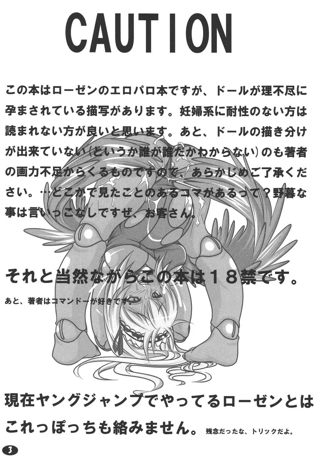 Ningyou Ai page 2 full