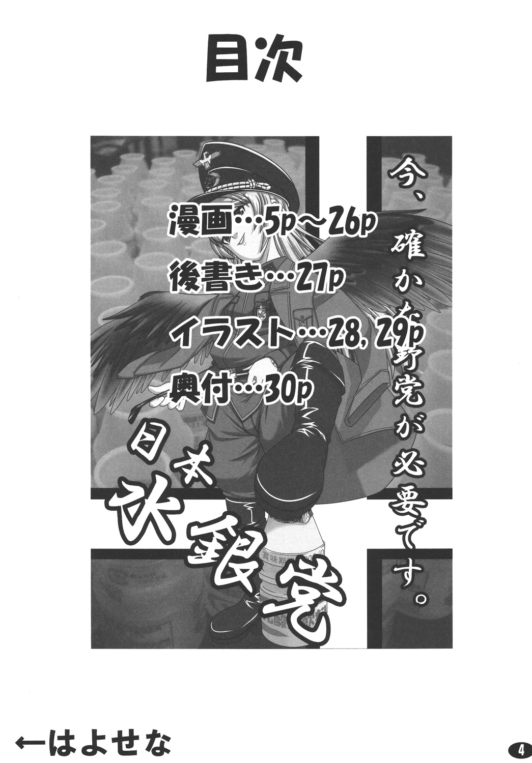 Ningyou Ai page 3 full